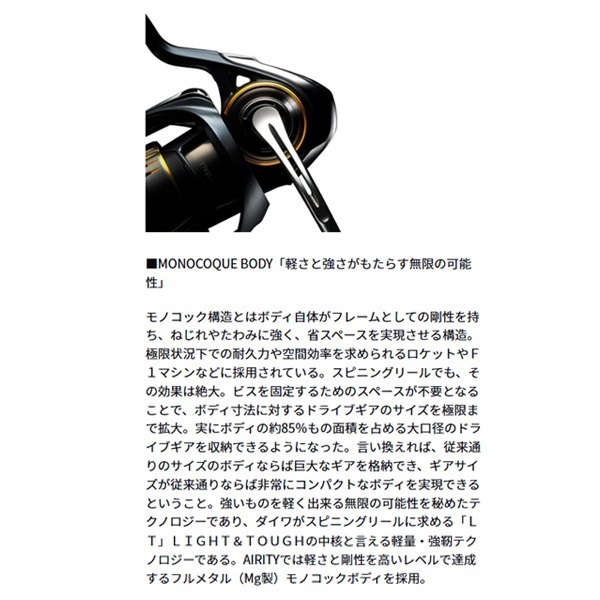 24エアリティ